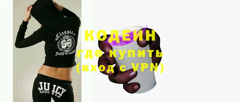 Codein Purple Drank  MEGA ссылки  Кизел  где купить  