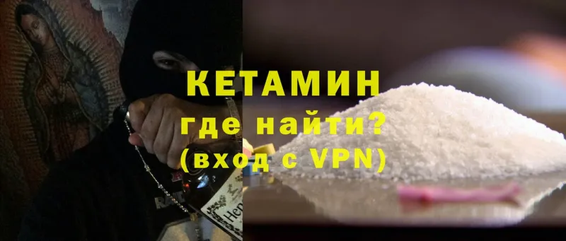 КЕТАМИН ketamine  Кизел 